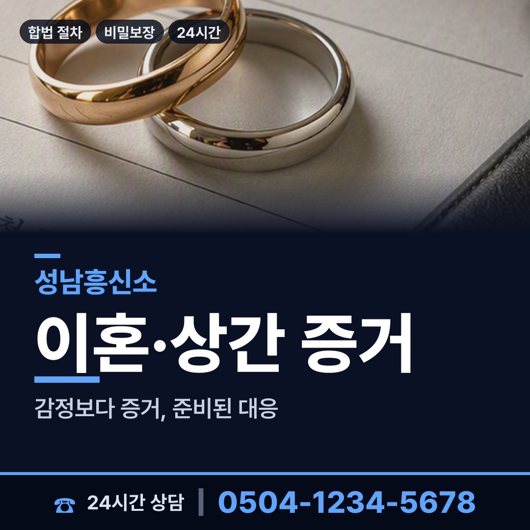 성남 정자3동 기업조사 상담 안내