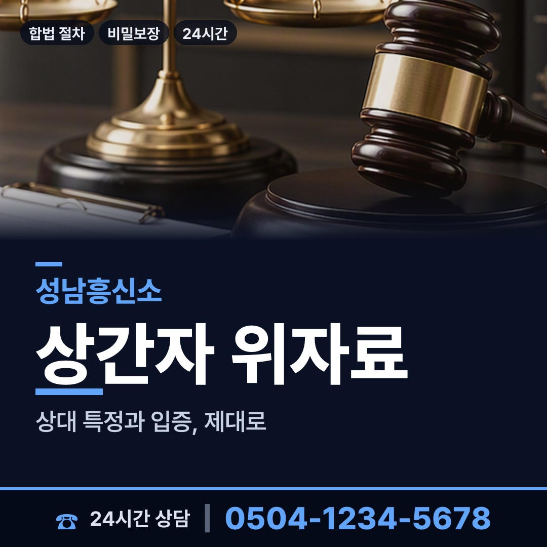 성남 정자3동 은인찾기 상담 안내