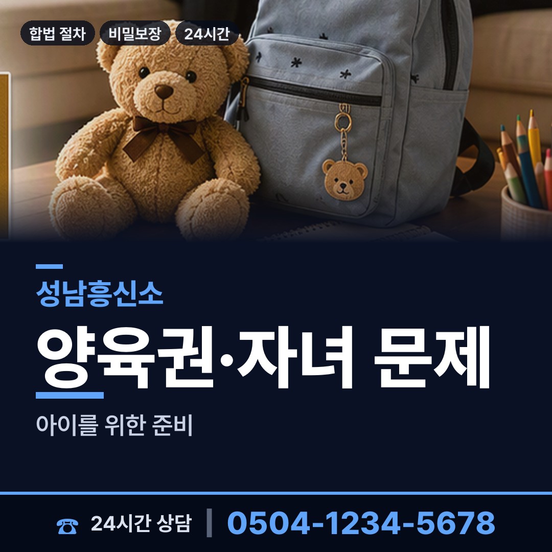 성남 정자3동 위자료증거 상담 안내